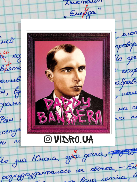 Стікер "Daddy Bandera" Матовий